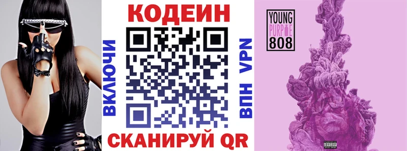 ОМГ ОМГ как зайти  Вологда  Кодеиновый сироп Lean Purple Drank 