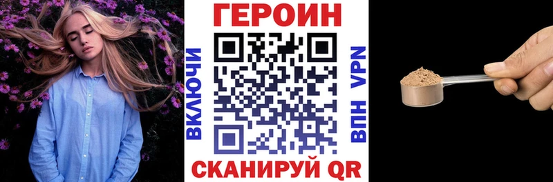 Героин хмурый  продажа наркотиков  Вологда 