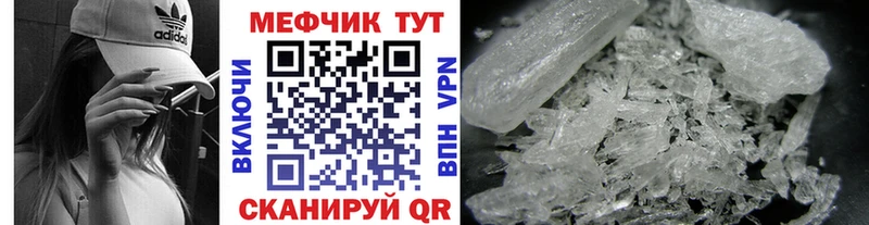 МЯУ-МЯУ кристаллы  наркошоп  Вологда 