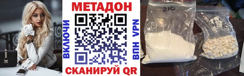 МЕТАДОН VHQ  кракен зеркало  Вологда 