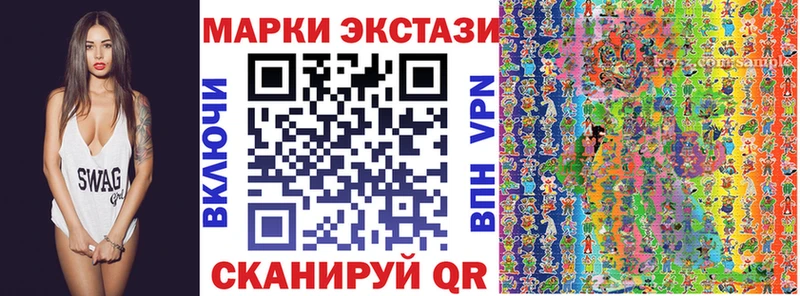 Наркотические марки 1,8мг Вологда